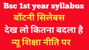 Bsc 1st year Botany Syllabus 2025